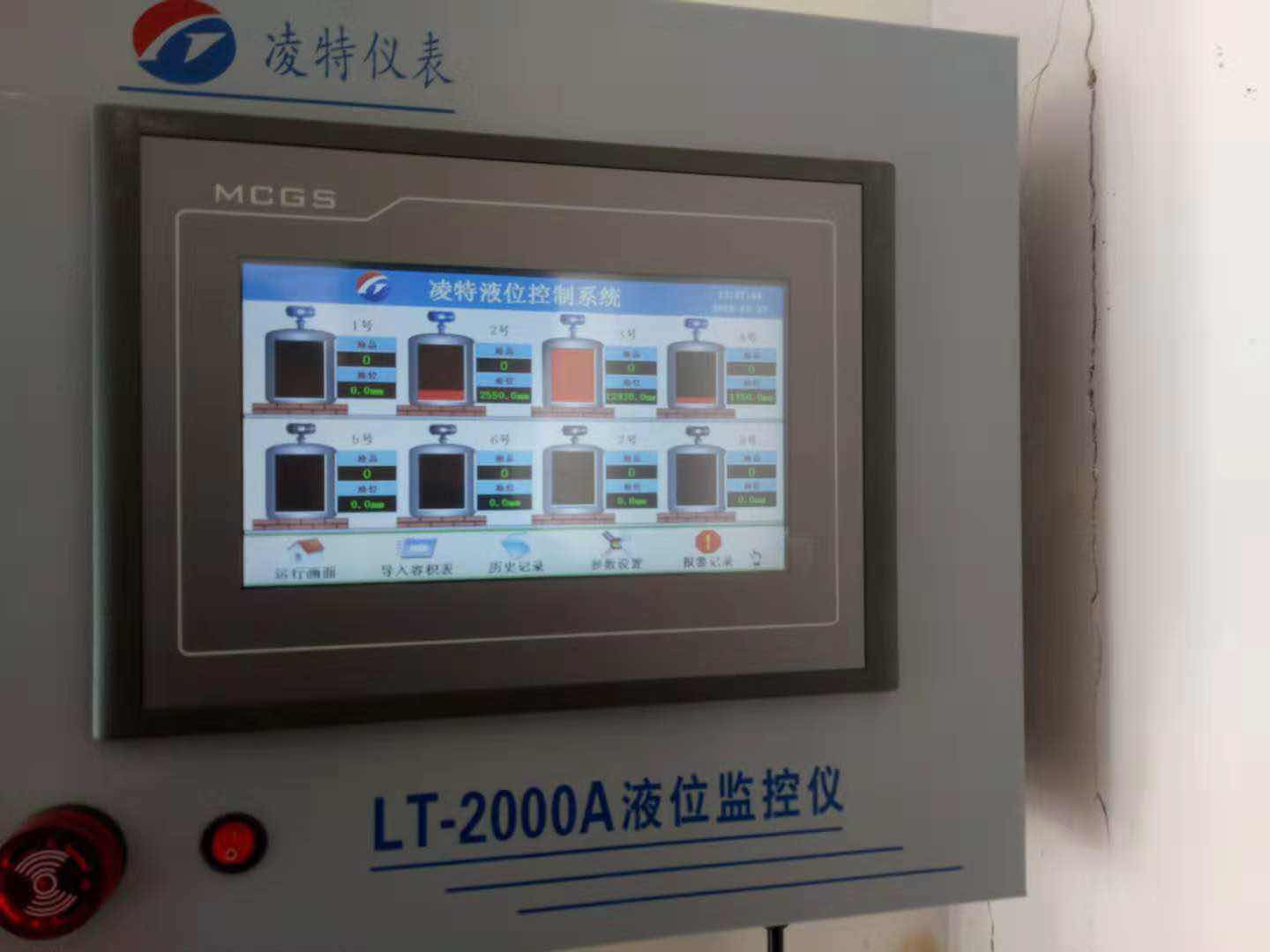 凌特雷達(dá)液位儀