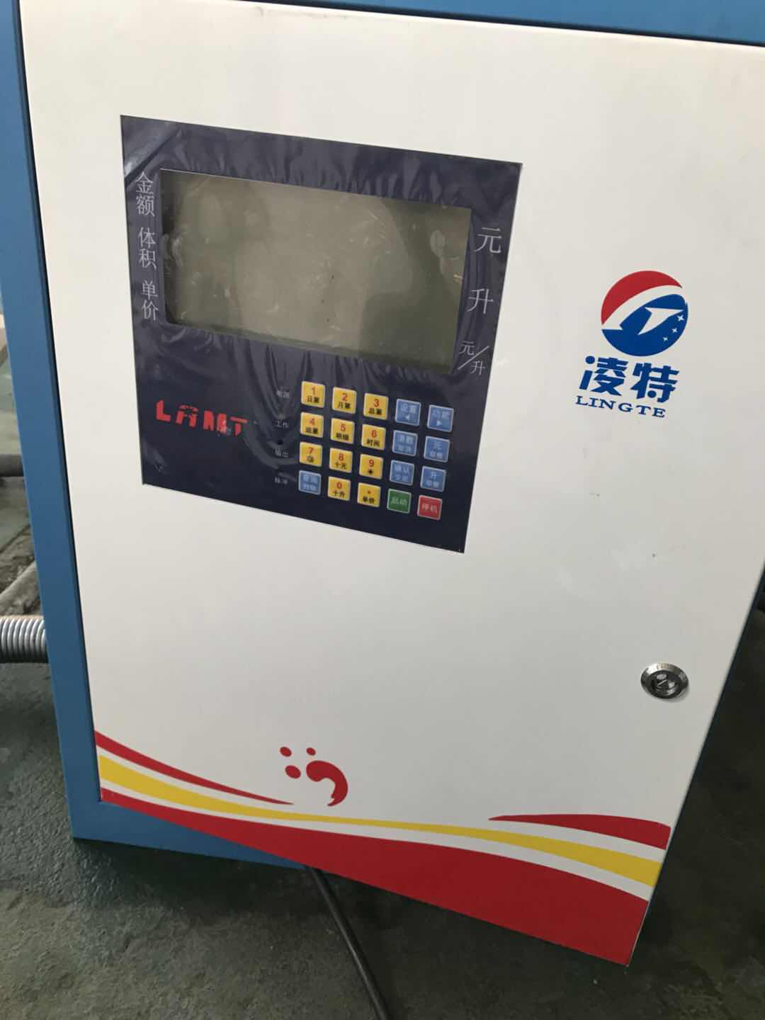 凌特加油機