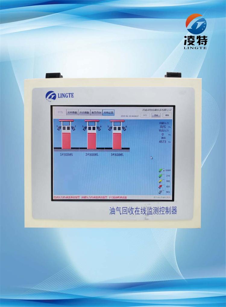油氣回收在線監(jiān)測(cè)控制器