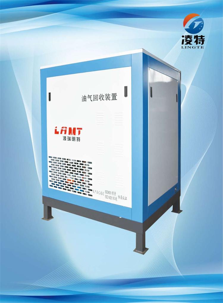 油氣回收裝置