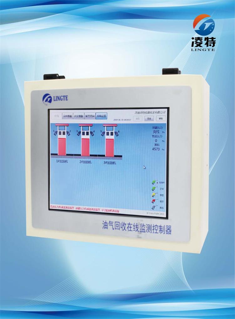 油氣回收在線監(jiān)測控制器