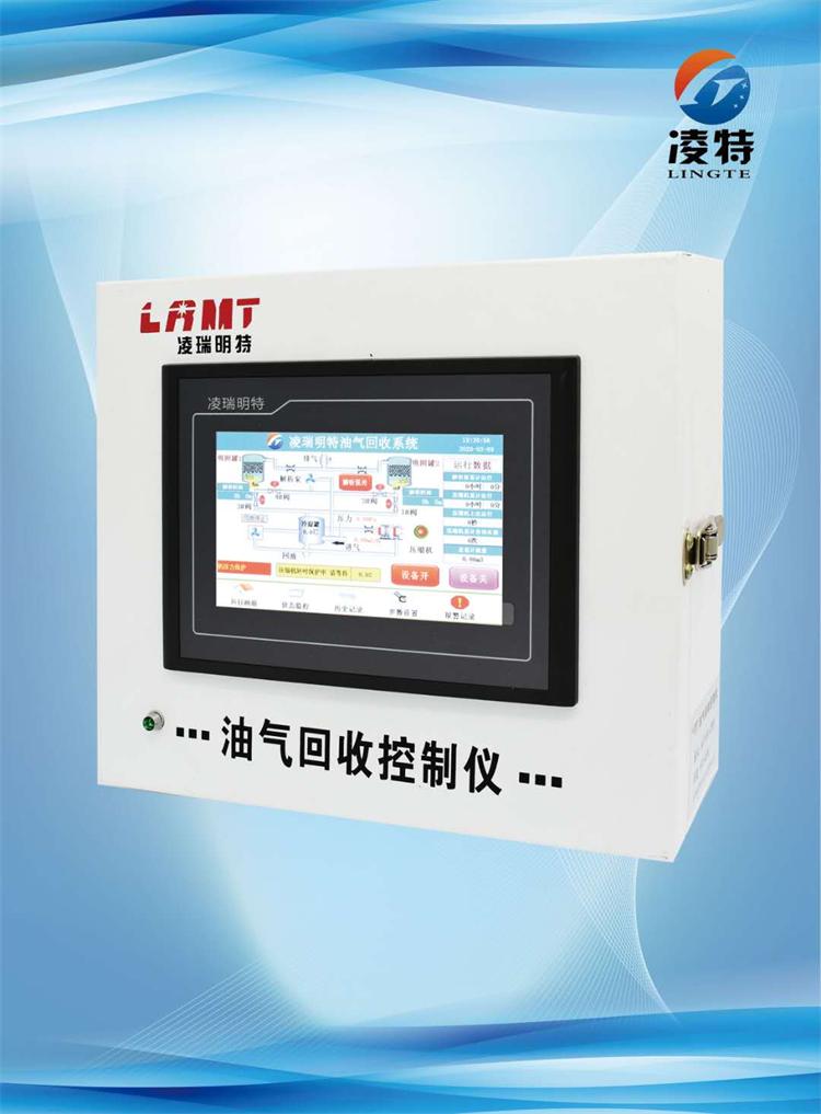 油氣回收控制儀