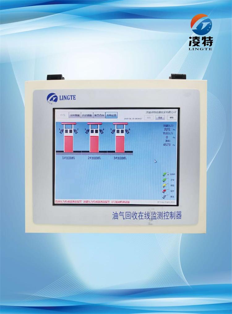 油氣回收在線(xiàn)監(jiān)測(cè)控制器