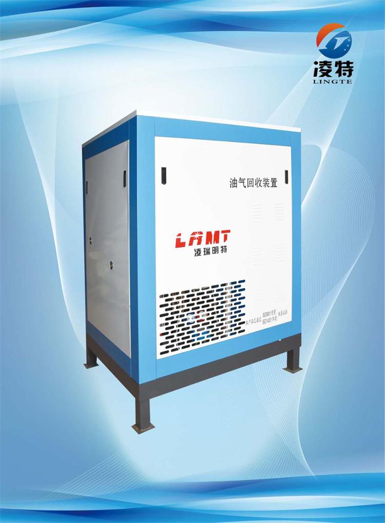 油氣回收裝置