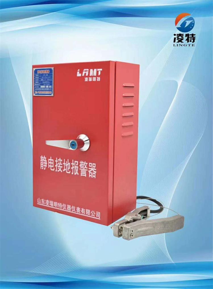 靜電接地報(bào)警器